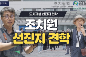 기자단 취재 기사