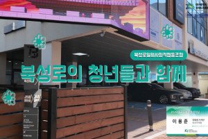 기자단 취재 기사