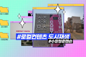 기자단 취재 기사