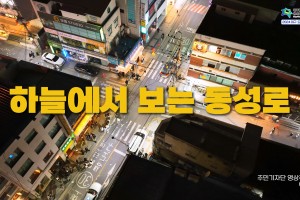 기자단 취재 기사