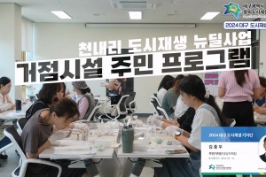 기자단 취재 기사