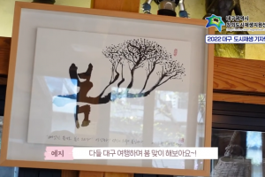 기자단 취재 기사