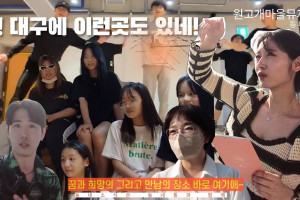 기자단 취재 기사