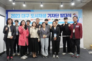 기자단 취재 기사