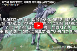 기자단 취재 기사