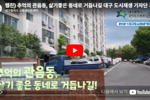 기자단 취재 기사