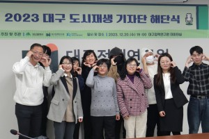 기자단 취재 기사
