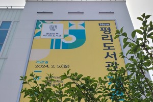 기자단 취재 기사