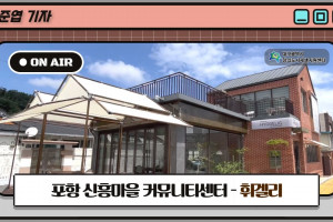 기자단 취재 기사