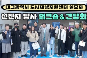 기자단 취재 기사