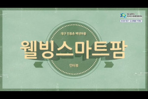 기자단 취재 기사