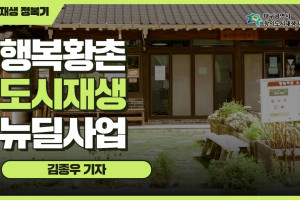 기자단 취재 기사
