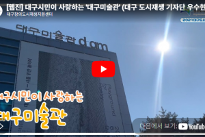 기자단 취재 기사