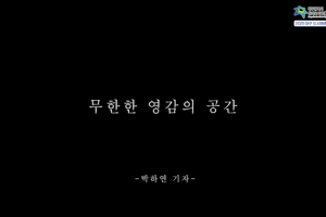 기자단 취재 기사