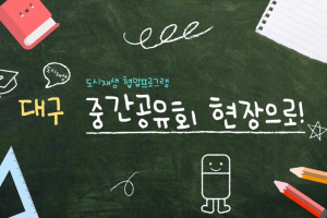 기자단 취재 기사