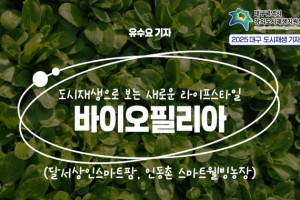 기자단 취재 기사