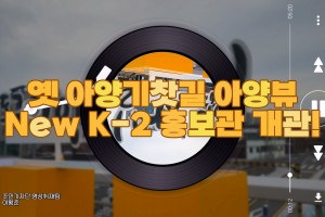 기자단 취재 기사