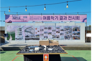 기자단 취재 기사