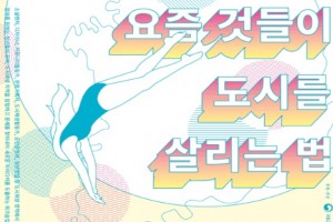 기자단 취재 기사