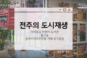 기자단 취재 기사