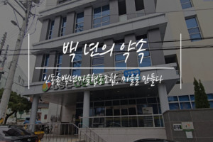 기자단 취재 기사