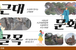 기자단 취재 기사