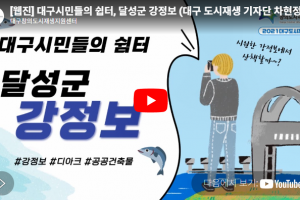 기자단 취재 기사