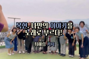 기자단 취재 기사