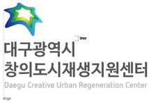 대구 창의도시재생지원 시그니처 상하조합